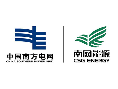 南方電網(wǎng)綜合能源股份有限公司